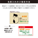 reliqua odore 名前入りメッセージ入れ プレゼント 土佐ひのき 焼印アロマディッシュ キャバリア 檜精油5mlセット