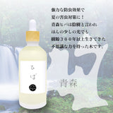 国産 青森ヒバ 天然100% 精油 5ml