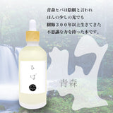 ひのき専門店の青森ひば精油100ml