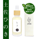 ひのき専門店の天然精油 土佐ヒノキ精油 30ml
