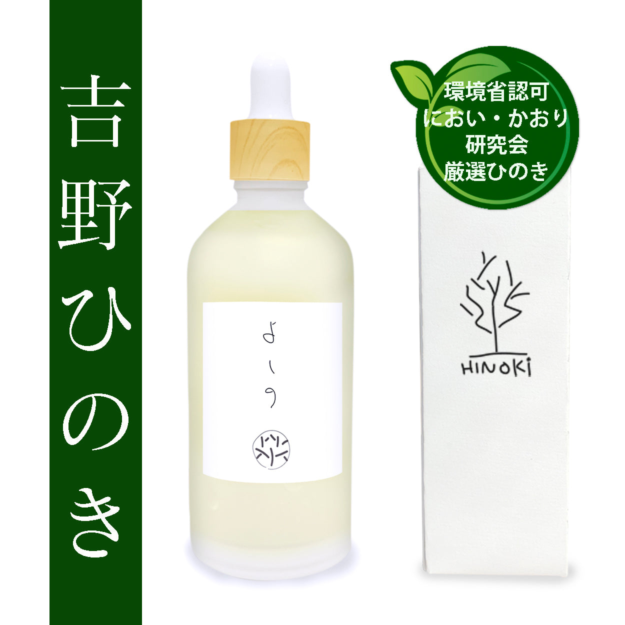 rakuten_yoshino100.jpg?v=