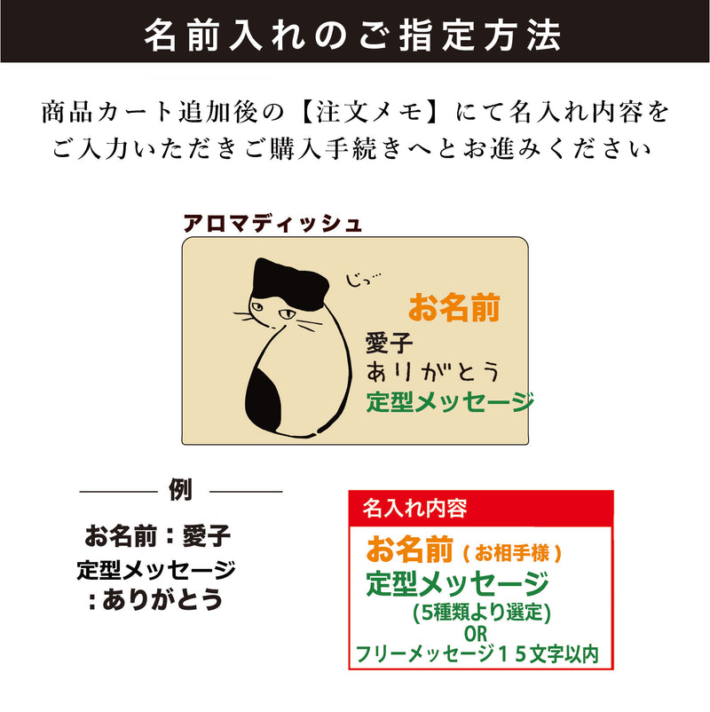 reliqua odore 名前入りメッセージ入れ プレゼント 土佐ひのき 焼印アロマディッシュ 柴犬 檜精油5mlセット