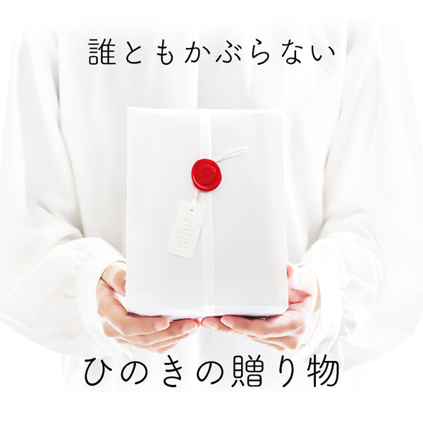 国産土佐ひのき 精油 10ml 誕生日プレゼントアロマギフトBOX ギフト包装