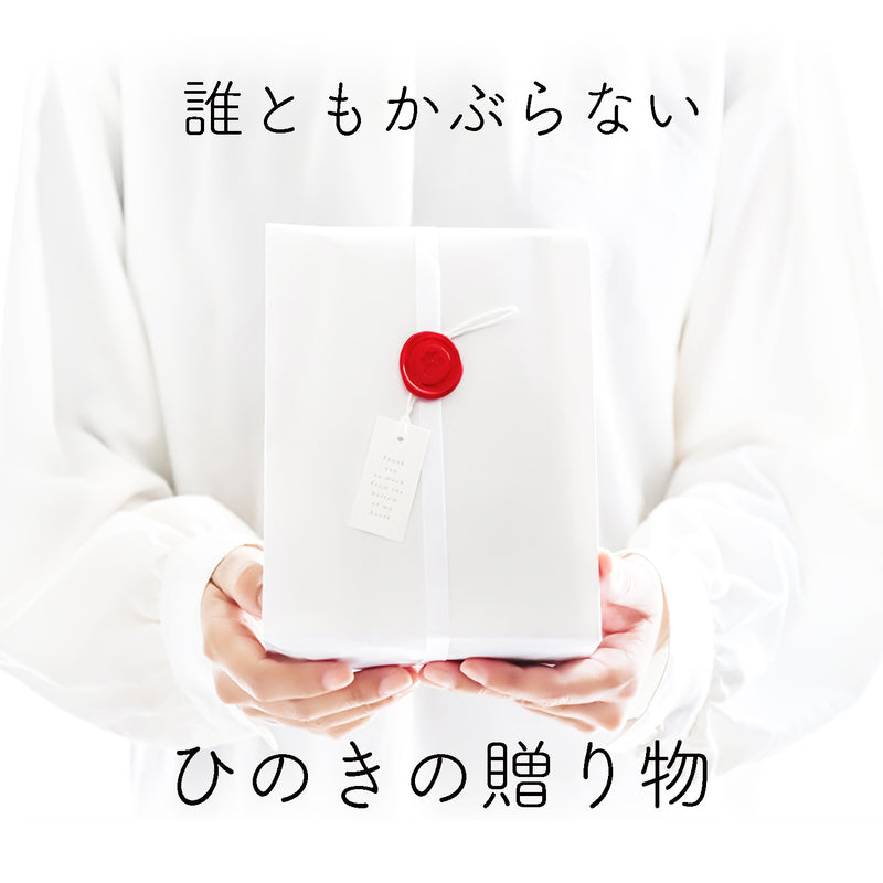 国産土佐ひのき 精油 10ml 誕生日プレゼントアロマギフトBOX ギフト包装