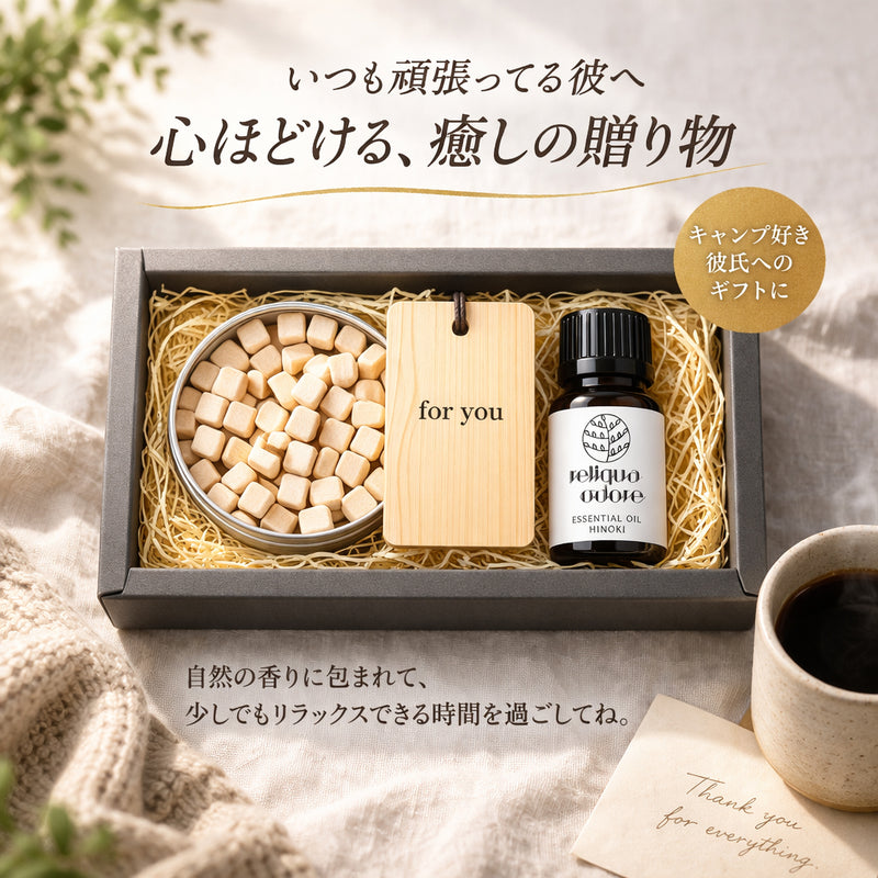 国産土佐ひのき ウッドチップ プレゼント 精油 5ml アロマセット