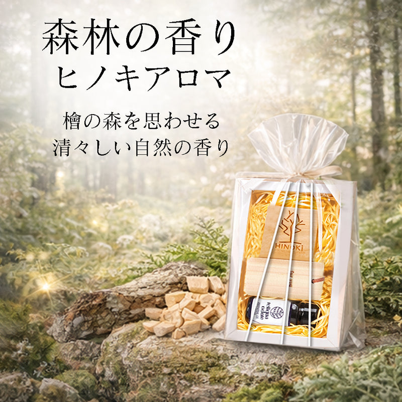 国産ひのき アロマディッシュ プレゼント 精油 5ml アロマセット