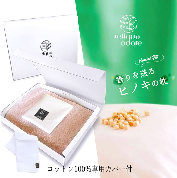ヒノキの香り 硬め ひんやり 国産土佐ヒノキ枕  安眠枕 快眠 睡眠 誕生日 プレゼント 贈り物 ギフト 枕カバー付
