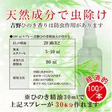 国産 吉野ヒノキ 天然100% 精油 10ｍｌ