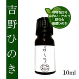 国産 吉野ヒノキ 天然100% 精油 10ｍｌ