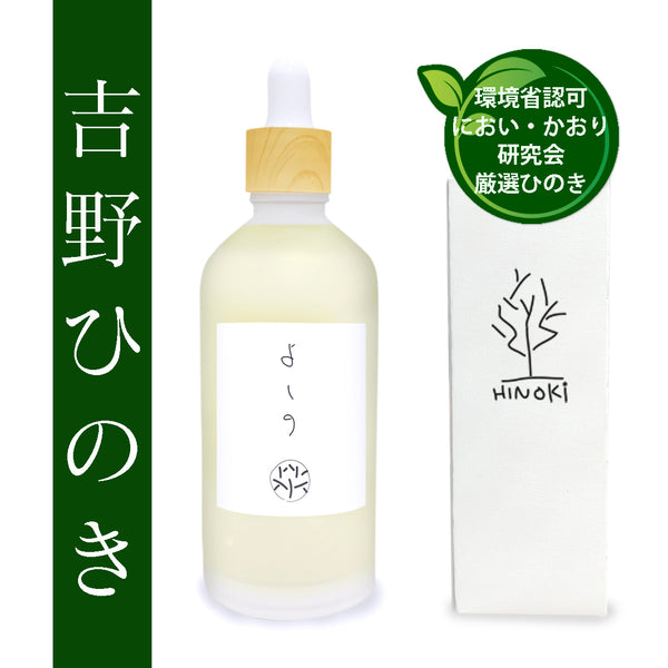 ひのき専門店の天然精油 吉野ヒノキ精油 100ml