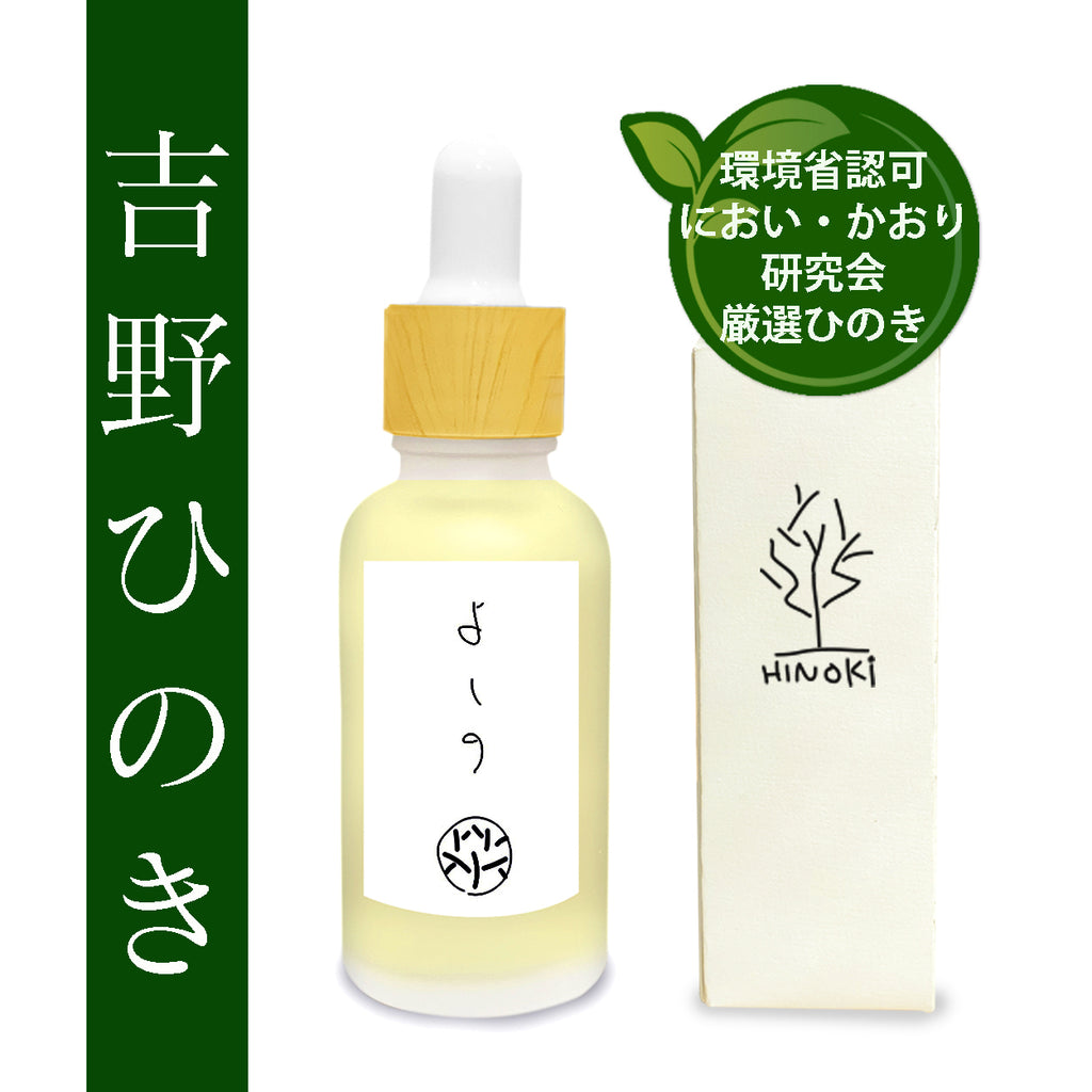 u70520006 ひのき精油 吉野産 100ml 新品未使用 rakuten_yoshino_1024x.jpg?v=